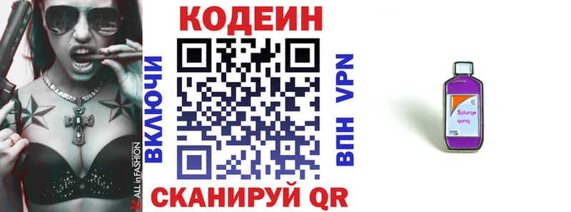 Кодеин напиток Lean (лин)  Купить где  Миньяр 