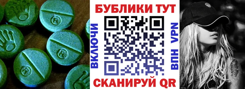 ЭКСТАЗИ ешки  Купить закладки  Миньяр 