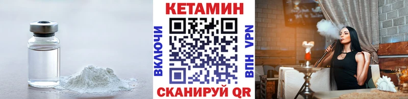 Кетамин ketamine  Купить где  Миньяр 