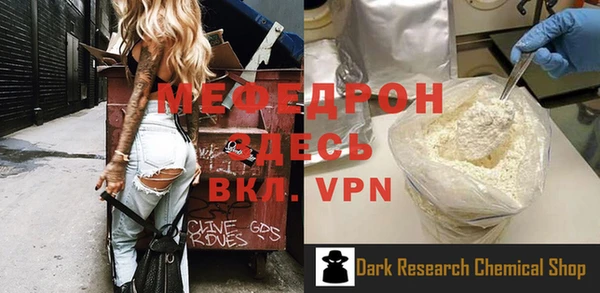 мяу мяу кристалл Вязники