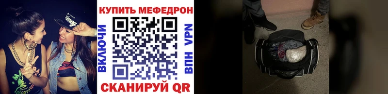 Мефедрон mephedrone Купить где Миньяр