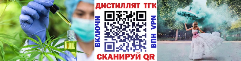 Купить где  Миньяр  Дистиллят ТГК вейп 